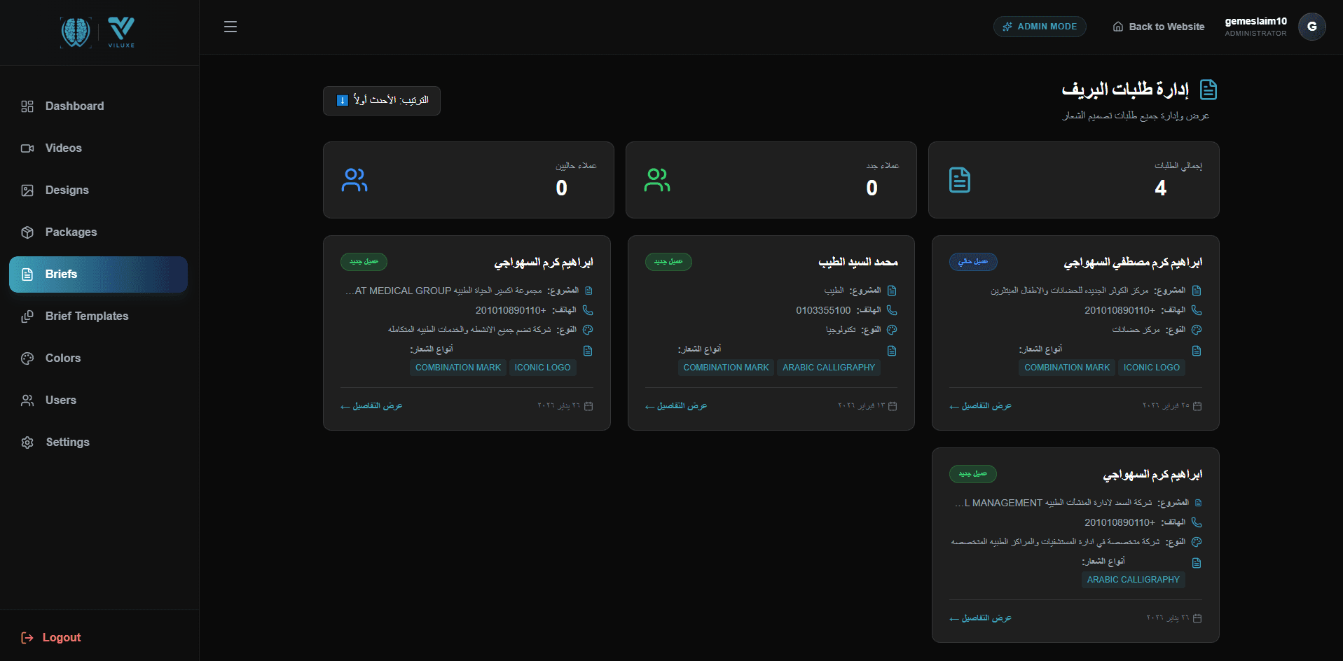 Wbrain-Viluxe - Gallery 1