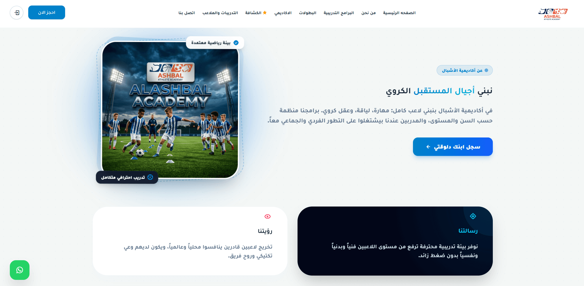 About us page