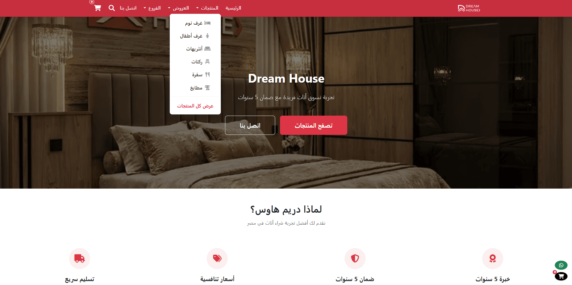 Dream House Store And Website